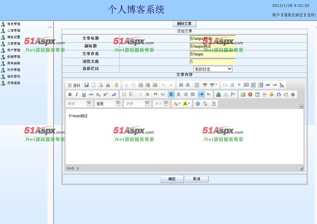 添加文章