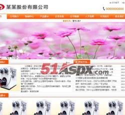 网站主题切换