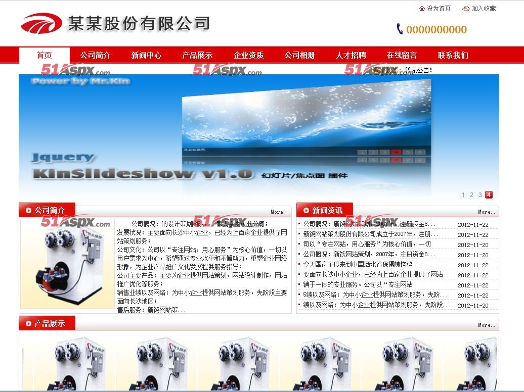 网站首页