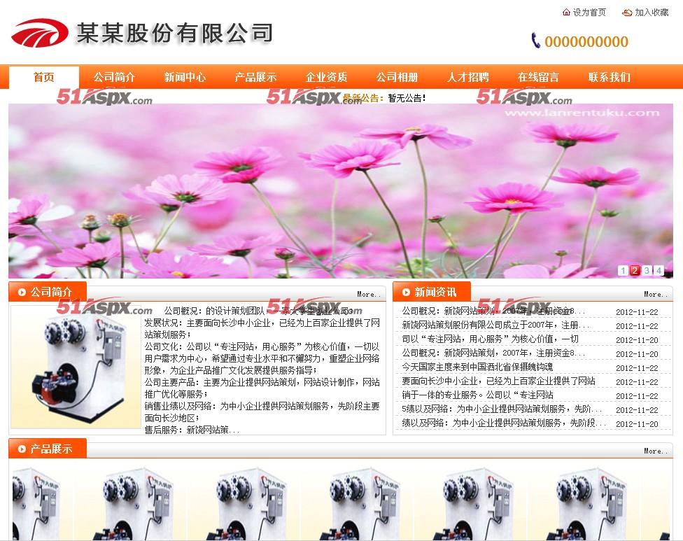 网站主题切换