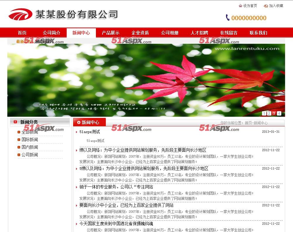 新闻中心