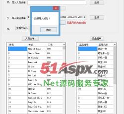 导入成功