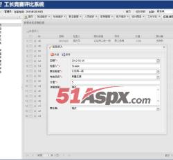 信息录入