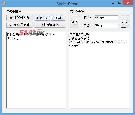 发送消息
