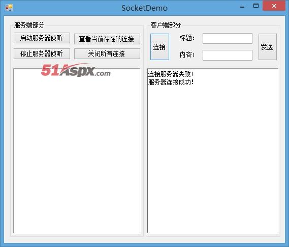 启动监听