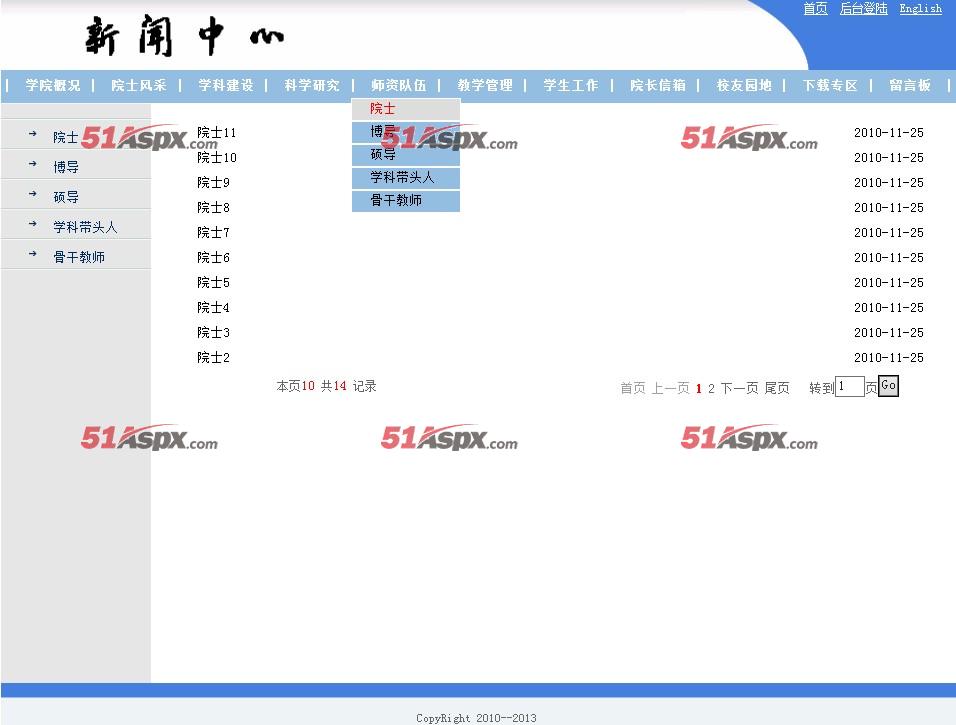 列表信息