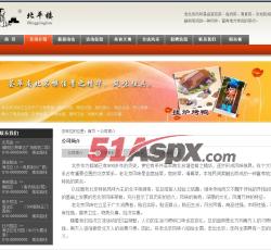 公司介绍 公司介绍