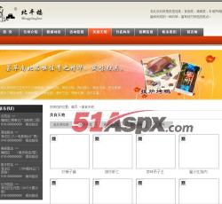 美食天地 美食天地