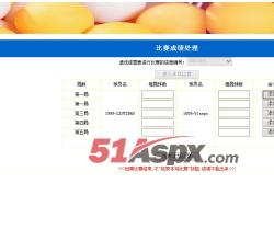 进入比赛