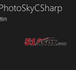 图片类表 图片类表