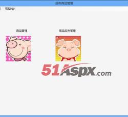 主窗口