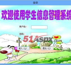 登陆窗口 登陆窗口