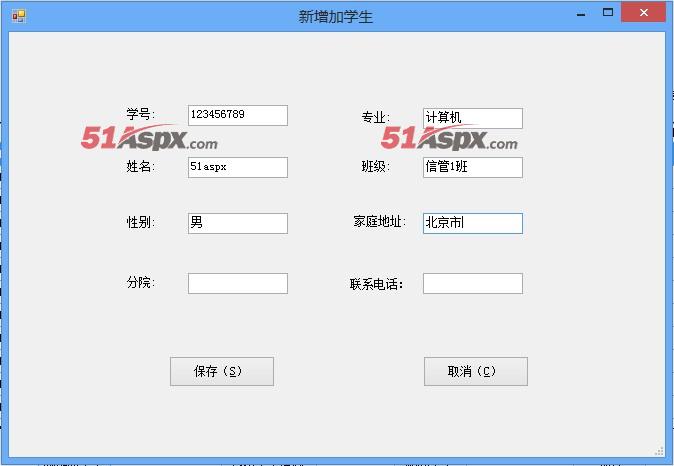 添加学生信息
