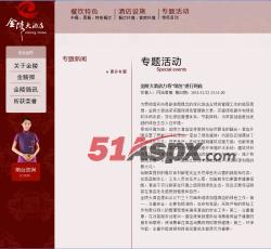 专题活动