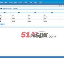 会员管理 会员管理