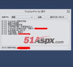 连接完成