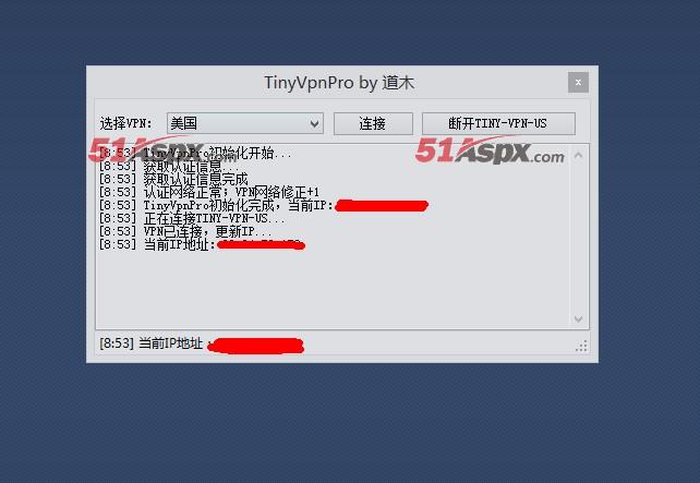 连接完成
