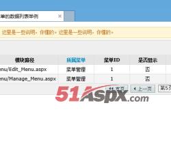 数据展示 数据展示