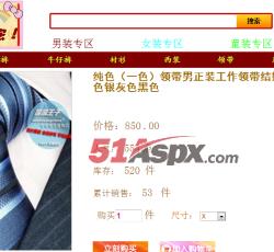 购买商品
