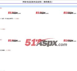 试卷管理