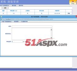 费用管理