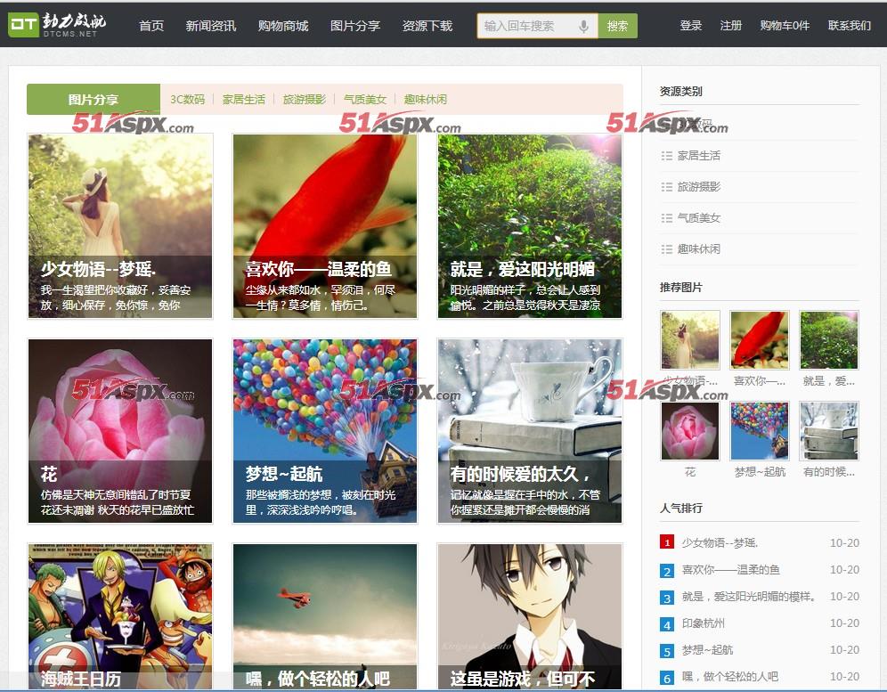 图片分享