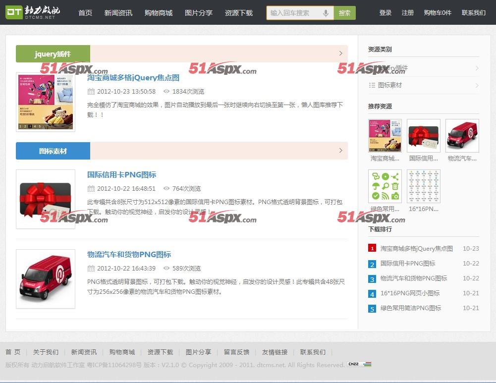 资源下载