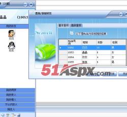 查找好友