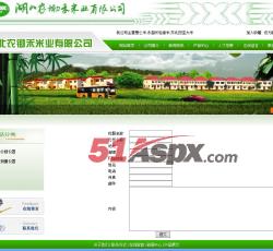在线留言