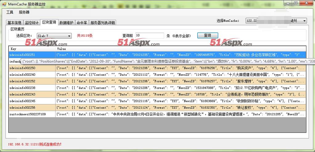 区域查询
