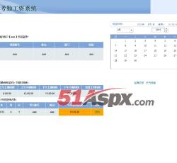 上班登记 上班登记