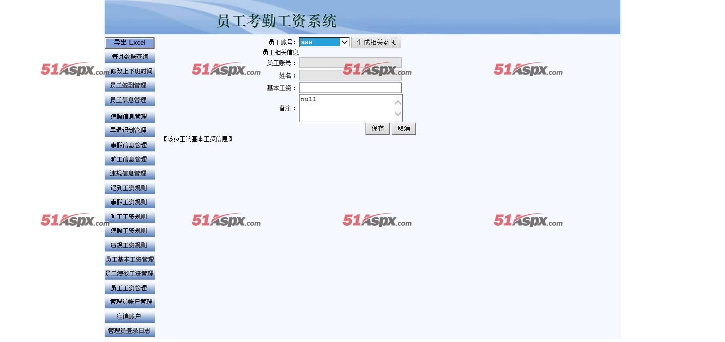 添加工资