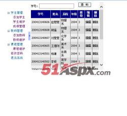 学生维护 学生维护