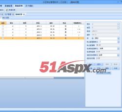 数据管理 数据管理
