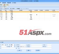 住户管理 住户管理