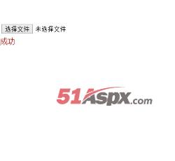 上传成功 上传成功