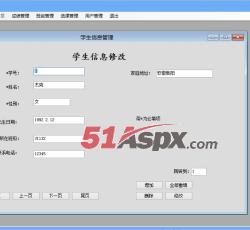 学生信息管理