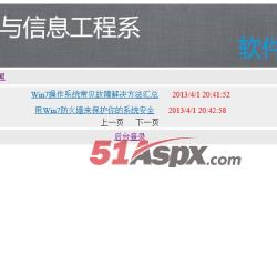 新闻列表 新闻列表