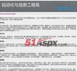 新闻详细 新闻详细