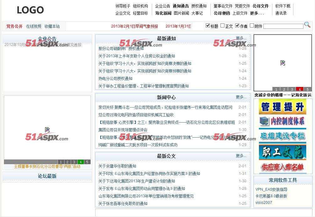 首页展示