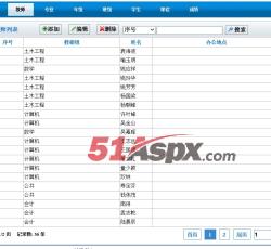 教师管理