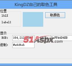 获取颜色 获取颜色