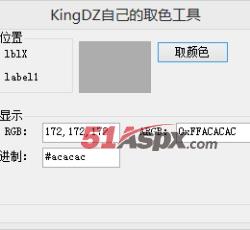 自由取色 自由取色