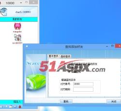 查找好友