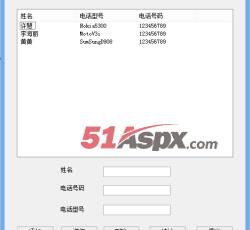号码列表