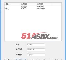 号码添加