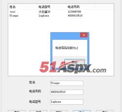 号码统计