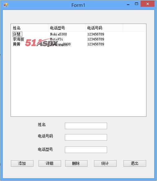 号码列表