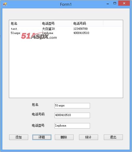号码添加