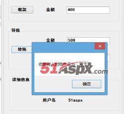 转账